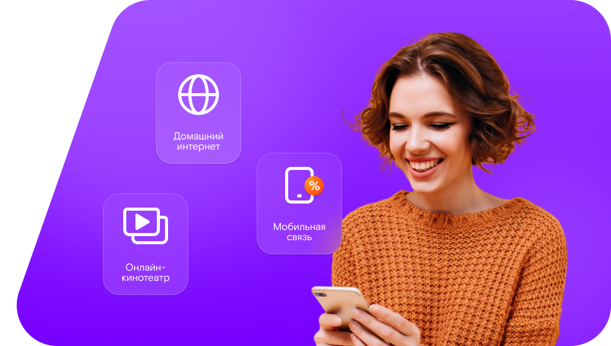 Промо-тарифы Ростелеком в&nbsp;посёлок Шанинский (Воронежская область)